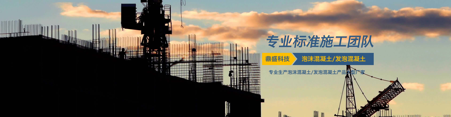 標準專業施工團隊